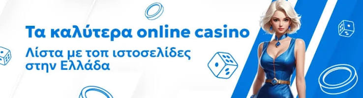 Τα Καλύτερα Live Online Καζίνο – Παίξτε Αυτή τη Στιγμή! Τα Καλύτερα Live Online Καζίνο – Παίξτε Αυτή τη Στιγμή!